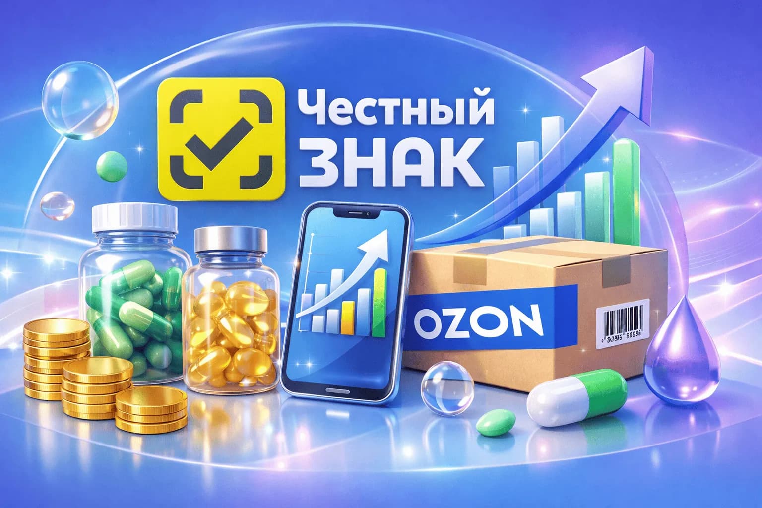 Маркировка товаров «Честный знак» для селлеров