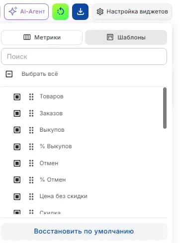 Настройка статистики