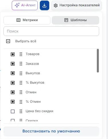 Настройка графика