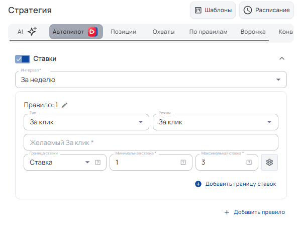 Автопилот