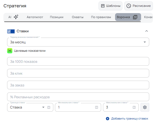 Воронка