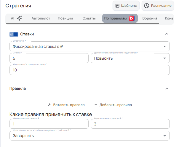 По правилам
