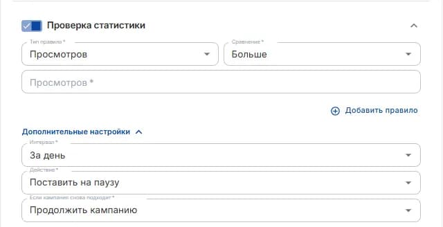 Проверка статистики