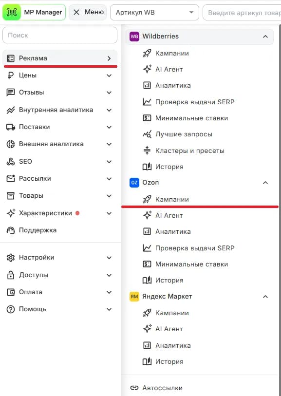 Кампании