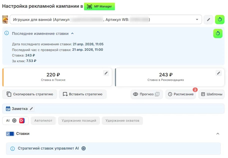 Товары