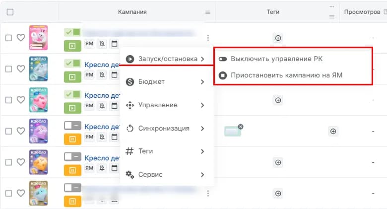 Запуск/остановка