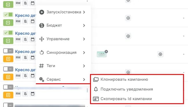 Сервис