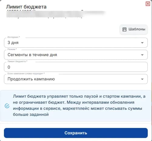 Лимит бюджета детально