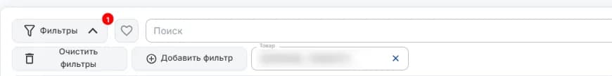 По товарам