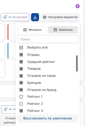 Настройка виджетов