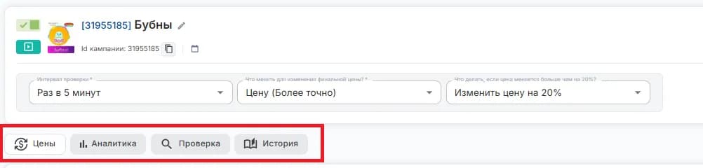 Детальные настройки