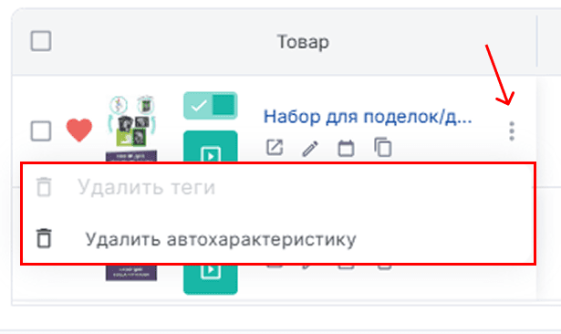 Основные действия