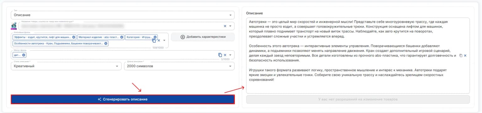 Сгенерировать