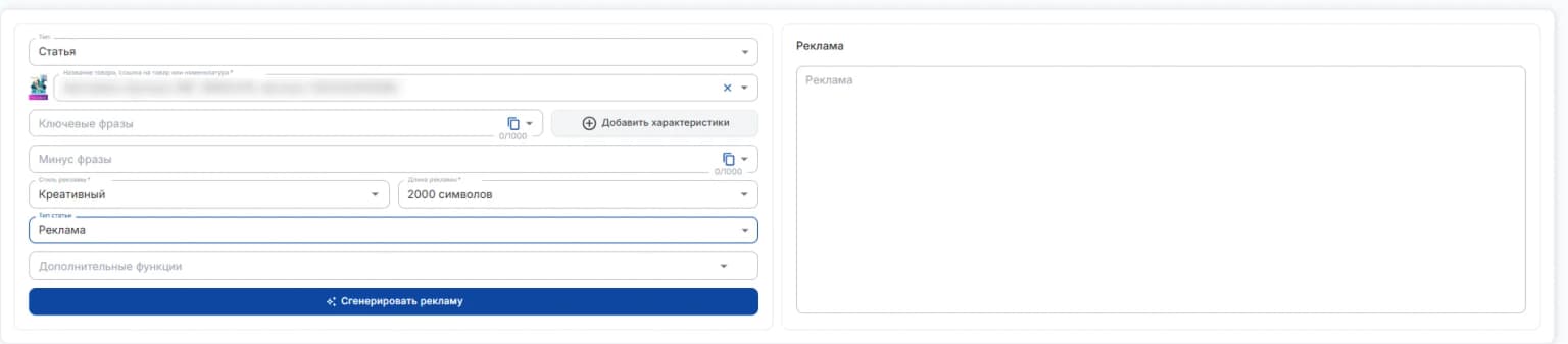 Статья