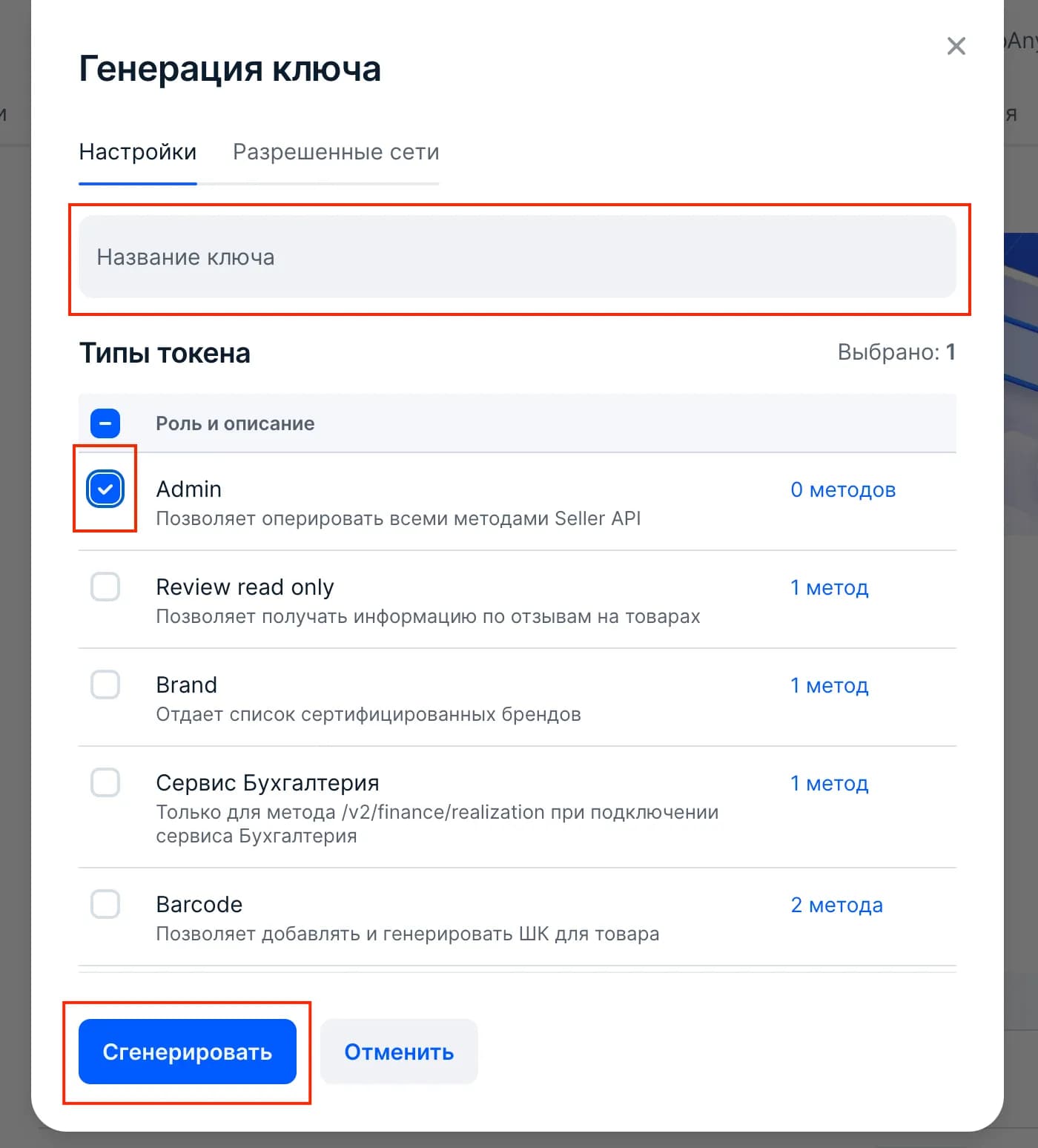 Тарифы