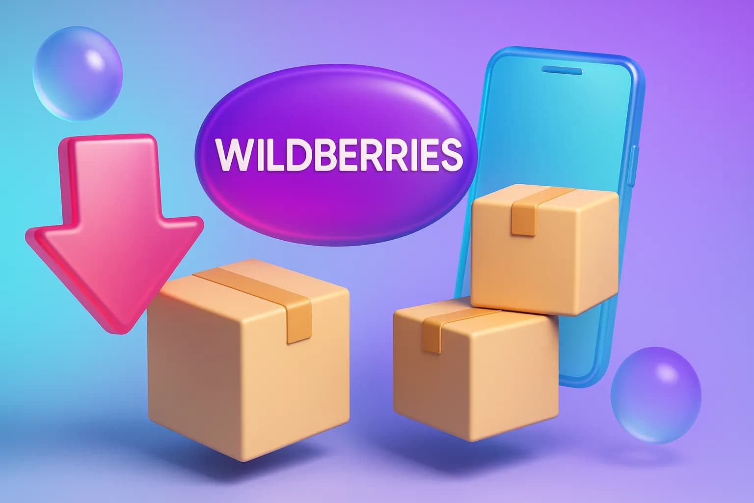 Требования к упаковке на Wildberries в 2026 году