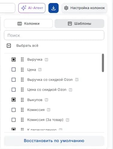Настройка колонок