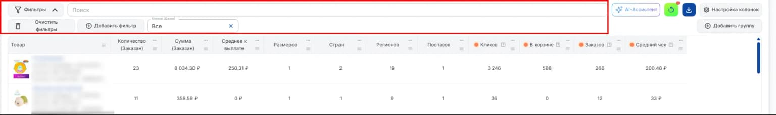 Фильтры