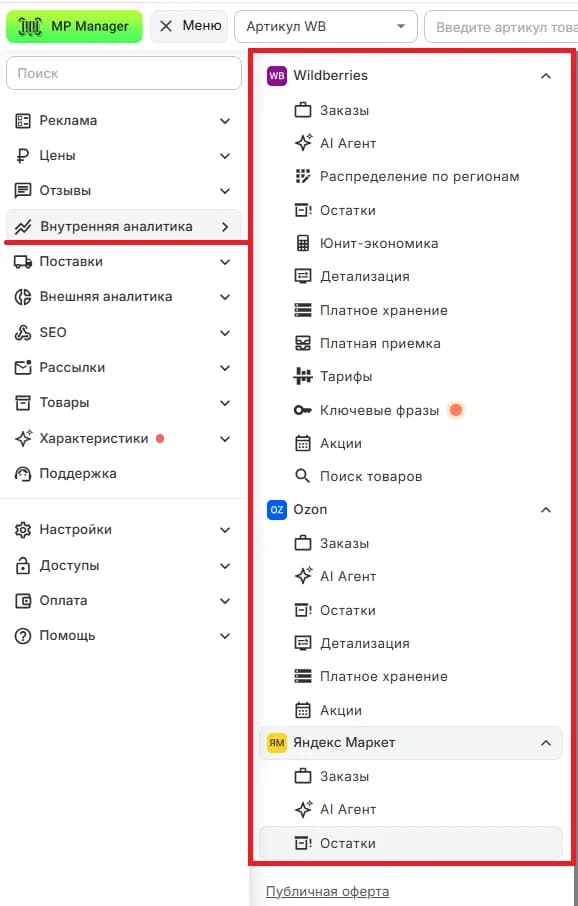 Обзор модуля