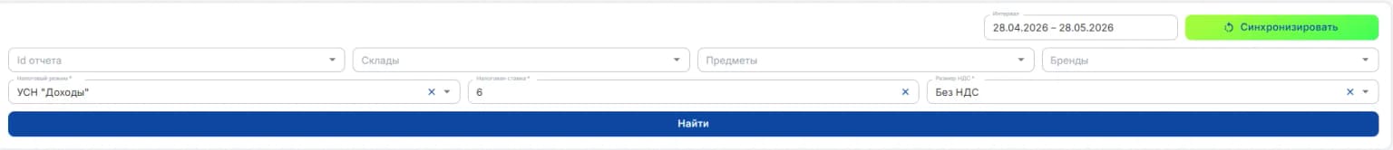По артикулам WB