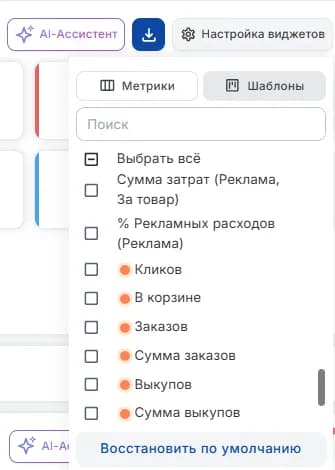Статистика настройка