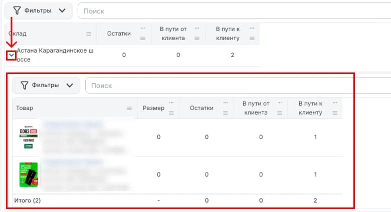По регионам детально