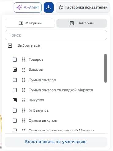 Настройка графика