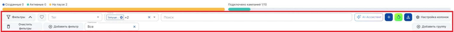 Основные настройки