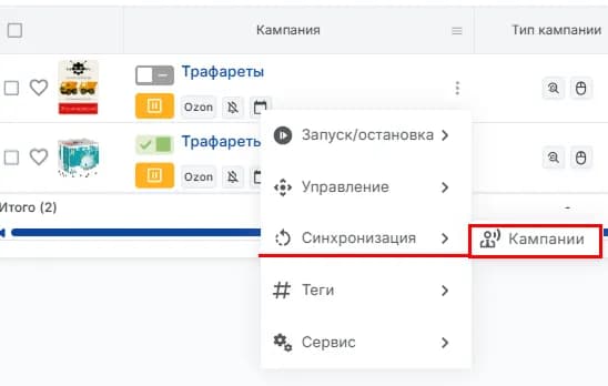 Синхронизация