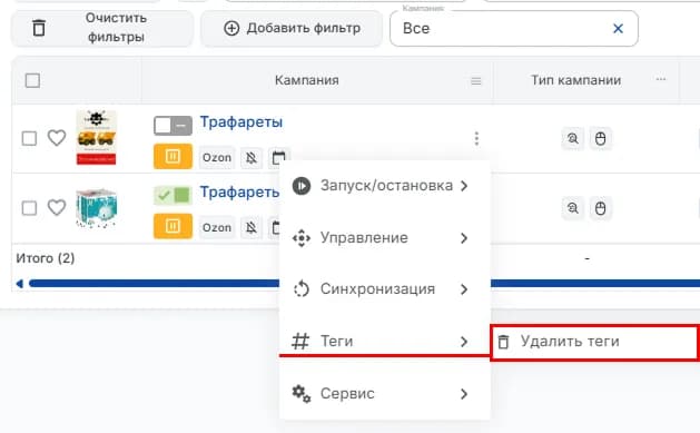 Теги