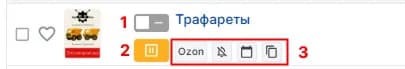 Быстрые действия