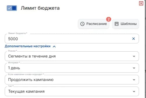 Лимит бюджета
