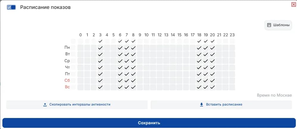 Расписание показов