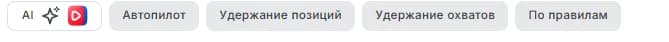 Стратегии