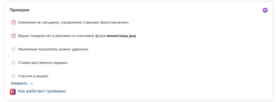 Проверки