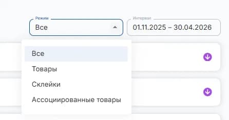 Фильтрация по датам