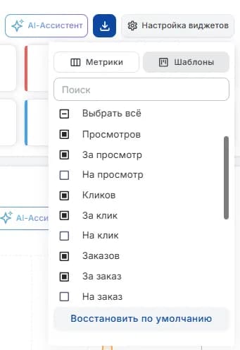 Настройка виджетов