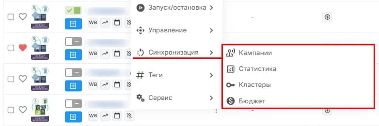 Синхронизация