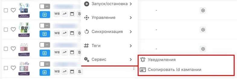 Сервис