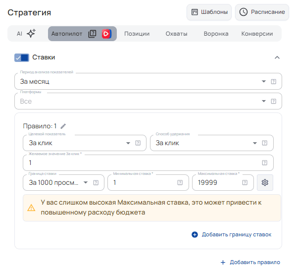 Стратегия