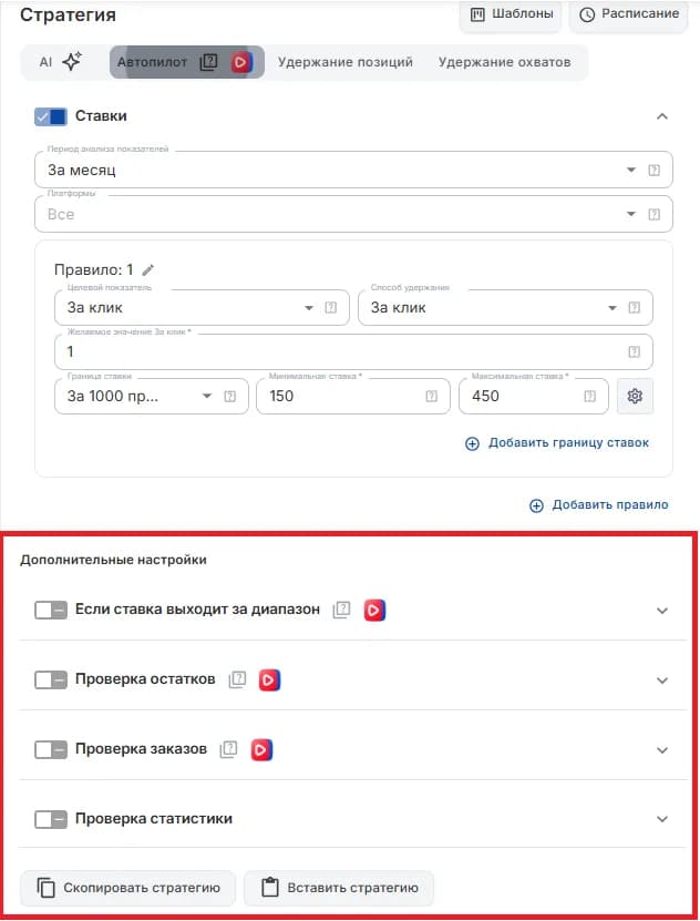 Дополнительные настройки