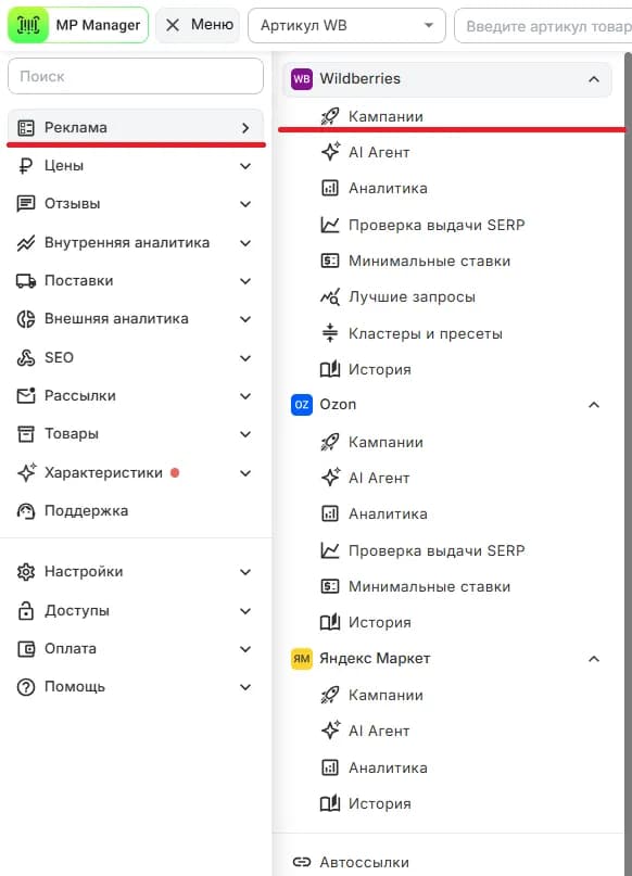 Кампании
