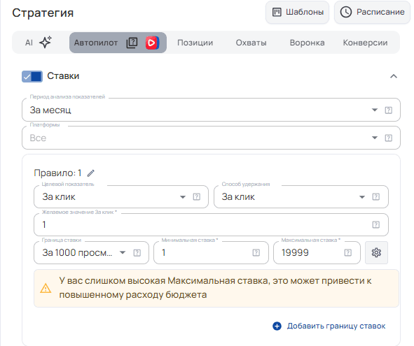Автопилот