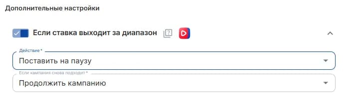 Если ставка выходит за диапазон