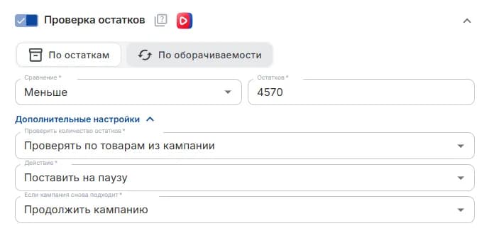 Проверка остатков