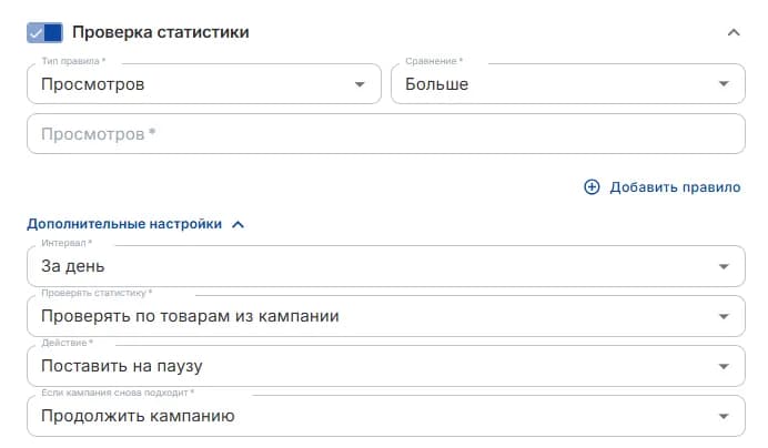 Проверка статистики
