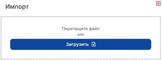 Импорт кампаний