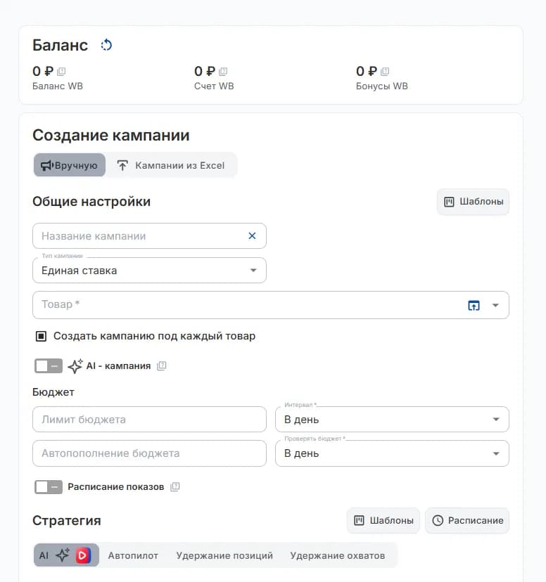 Ручная настройка
