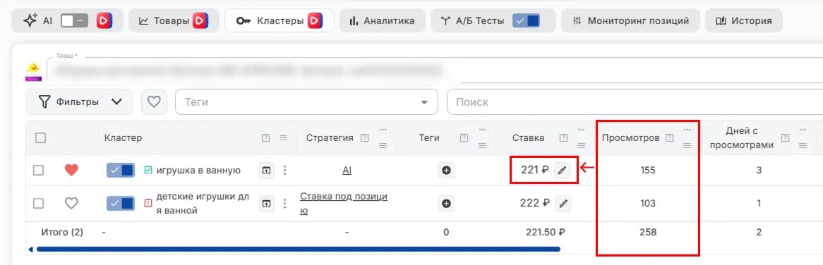 Изменение ставки