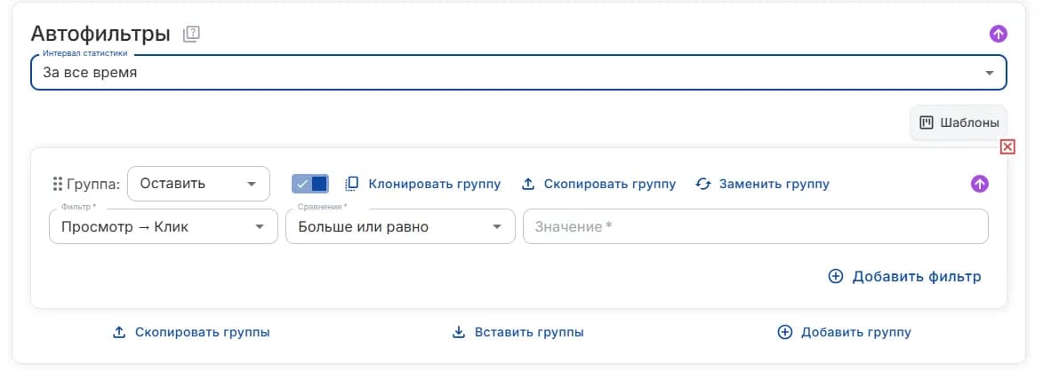 Автофильтры